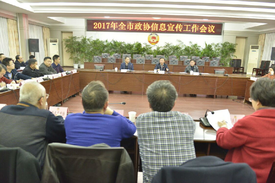信息宣传会.jpg